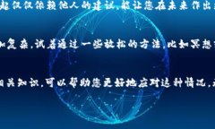 如果您不小心将USDT转到错