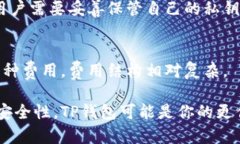 TP钱包（TokenPocket）不是一