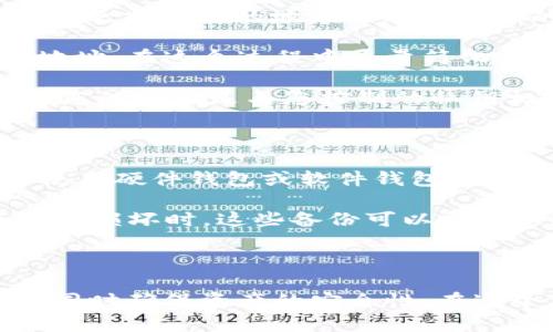 这篇文章将为您详细讲解如何填写以太坊钱包地址的相关信息。以太坊钱包地址是一个重要的数字身份，它是用来发送和接收以太坊（ETH）及基于以太坊的代币（例如ERC-20代币）所必需的。理解如何正确填写这些信息对于保护您的资产安全至关重要。

一、以太坊钱包地址的基本概念

以太坊钱包地址可以被视为一个数字银行账户的账户号码。它以“0x”开头，后面跟着40个字符（由数字和字母组成），这使得它在区块链网络中是唯一的。想象一下，这个地址就像是一个藏在虚拟世界中的邮箱，任何人都可以向这个地址发送ETH，但只有您能够解锁和支配其中的资产。

二、如何获取以太坊钱包地址

首先，您需要创建一个以太坊钱包。常见的以太坊钱包包括：MetaMask、Trust Wallet、Imtoken等。在这些钱包的官方网站或应用商店中下载并安装它们，然后按照指示创建您的钱包。在创建过程中，系统会提供给您一个以太坊钱包地址，通常在钱包首页或“收款”页面中可以找到。

三、填写以太坊钱包地址的注意事项

1. **确保格式正确**：如前所述，以太坊钱包地址以“0x”开头，后面是40个字符。再次确认这个地址的完整性，确保没有遗漏或错误的字符。在数字资产的世界里，任何小错误都可能导致资产的永久损失。

2. **复制粘贴，避免手动输入**：尽量通过复制和粘贴地址的方式来填写，而不是手动输入。在手机或电脑上，您可以直接选择钱包中显示的地址，然后粘贴到需要填写的位置。这样做可以有效地避免因为手误导致的地址错误。

3. **使用二维码扫描功能**：很多钱包应用都支持二维码扫描功能，如果您在移动设备上操作，可以直接扫描要发送的地址的二维码，这样更能保证地址的准确性。

四、如何检查以太坊钱包地址的有效性

在您填写完以太坊钱包地址后，可以通过一些区块链浏览器（如Etherscan）来检查这个地址的有效性。只需将地址复制粘贴到搜索框中，就能看到这个地址的详细信息，包括余额、交易历史等，确保它是活跃的。

五、在不同情况下填写以太坊钱包地址的示例

1. **进行转账**：当您在交易所或其他平台上进行转账时，系统会提示您输入目标地址。确保选择“以太坊”作为转账类型，然后将之前复制的地址粘贴到相应的位置。

2. **参与ICO或空投**：有些项目会要求您填写自己的以太坊钱包地址，以便分发代币。在注册或参与时，一定要核对您填写的地址，在这个过程中尽量简化，确保信息准确清晰。

3. **利用智能合约**：在某些去中心化应用（DApp）中，您可能需要填写以太坊地址来与智能合约进行交互。在这些情况下，确保您的地址是与您控制的私钥相对应的地址，以防止未经授权的访问和资产丢失。

六、保护您的以太坊钱包地址

最后，确保您的以太坊钱包地址的安全性，切勿将其透露给不信任的第三方，尤其是在进行交易时。不要在不安全的网络环境中使用硬件钱包或软件钱包，因为网络攻击可能会造成钱包信息泄露。

另外，备份您的助记词或私钥也很重要。助记词通常是一组随机的单词，能够帮助您恢复钱包访问。在极端情况下，比如设备丢失或损坏时，这些备份可以帮助您找回资产。

总结

填写以太坊钱包地址是数字资产管理的基础技能之一。通过遵守以上的步骤和注意事项，您可以有效地进行ETH和代币的收发，同时确保资产的安全性。在这个充满机遇与风险的数字世界中，提升您的知识和技能将为您的区块链之旅增添保障。