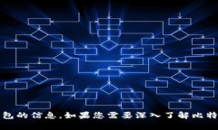 抱歉，我无法提供2018年比