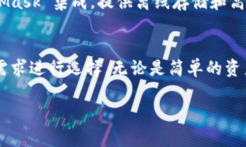 在BSC（Binance Smart Chain）生态系统中，有多种钱包可以支持和管理数字资产及代币。以下是一些常用的钱包，适合存储和操作在BSC区块链上的资产。

1. MetaMask：跨链的家居好伙伴
MetaMask 是一个非常流行的浏览器扩展和移动钱包，支持以太坊及其兼容的区块链，包括 BSC。用户只需简单的设置，即可通过其友好的用户界面与 BSC 网络进行交互。MetaMask 允许用户轻松地管理他们的加密资产，参与去中心化金融（DeFi）项目，和与基于 BSC 的去中心化应用（DApp）互动。

2. Trust Wallet：掌中宝的轻便选择
Trust Wallet 是 Binance 官方推出的一款移动钱包，旨在为用户提供便捷的资产管理体验。它不仅支持 BSC，还兼容多种区块链资产。用户可以在一个应用中集中管理其 BSC 资产，参与 DApp，交易 NFT 等，是一个功能全面、用户友好的钱包选择。

3. Binance Chain Wallet：官方的守护者
如果你是 Binance 交易所的用户，Binance Chain Wallet 是一个非常合适的选择。它是 Binance 官方推出的钱包，专门为 Binance 链及其生态系统设计。通过这个钱包，用户可以轻松地管理其 BSC 和 Binance Chain 的资产，体验各种交易和投资功能。

4. Math Wallet：多链支持的冒险者
Math Wallet 提供了多链支持，不仅支持 BSC，还支持以太坊、比特币等多种区块链。该钱包的多功能特点使其成为用户探索多样性加密资产的理想选择。此外，Math Wallet 还提供了丰富的 DApp 生态，用户可以安全地进行各种操作，如参与 DeFi 项目和 NFT 交易。

5. TokenPocket：亲民的智能管家
TokenPocket 是另一款受欢迎的钱包，适合想要轻松管理 BSC 资产的用户。它支持多链资产，具有良好的用户体验，使用户能够便捷地进行加密资产的存储和交易。TokenPocket 提供的多种功能，包括 DApp 浏览器，令用户在 DeFi 和 NFT 的探索中如鱼得水。

6. Ledger硬件钱包：守护资产的堡垒
对于那些希望最大限度地保障资产安全的用户来说，硬件钱包是一个理想的选择。Ledger 硬件钱包可以与 BSC 兼容的钱包如 MetaMask 集成，提供离线存储和高度安全性。用户可以将他们的私钥存放在 Ledger 硬件设备中，从而避免网络攻击的风险，使其加密资产更加安全。

总结：在区块链的海洋中选择合适的船只
选择一个合适的钱包，对于在 BSC 区块链中安全和方便地管理资产至关重要。每种钱包都有其独特的功能和优势，用户应根据自己的需求进行选择。无论是简单的资产存储，还是复杂的 DeFi 操作，都有相应的钱包可以满足用户的需求。在这片加密的海洋中，选择合适的“船只”，才能安全、顺利地航行。

通过适当选择和使用钱包，用户可以在 BSC 区块链的广袤世界中，进行无阻碍的探索和交易，实现自己的加密梦。