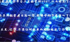 BTC钱包无法添加USDT？一招