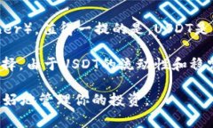 威派钱包（WePay Wallet）作