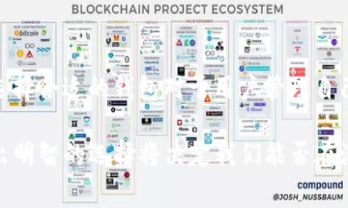 USDT钱包的别名通常指的是用于存储、接收和发送USDT（Tether）这种加密货币的钱包的其他名称或标识。不同的钱包可能有不同的名称，但它们的功能是相似的，都是为了方便用户管理USDT资产。以下是对USDT钱包别名意义的详细解释：

USDT与其它加密货币的关系
USDT（Tether）是一种与美元挂钩的稳定币，它的价值通常保持在1美元左右。USDT的出现是为了减少加密市场的波动性，使得投资者在进行交易时能够有一种更稳定的资产保值方式。在加密货币的世界中，我们有多种资产类型，而USDT则属于稳定币的范畴，不同于比特币和以太坊等其它波动性较大的加密货币。

钱包的类型与别名
USDT钱包的别名通常与钱包的存储方式、平台、或其功能有关。以下是一些常见的USDT钱包及其别名：
ul
    listrong热钱包（Hot Wallet）/strong：一种在线钱包，可以直接通过互联网访问，方便进行交易和快速转账。/li
    listrong冷钱包（Cold Wallet）/strong：指离线存储的方式，如硬件钱包或纸钱包，安全性高，但不便于日常交易。/li
    listrong桌面钱包（Desktop Wallet）/strong：安装在个人电脑上的钱包，可以离线使用，具有较好的安全性。/li
    listrong移动钱包（Mobile Wallet）/strong：安装在手机上的钱包，方便用户随时随地管理他们的USDT资产。/li
    listrong交易所钱包（Exchange Wallet）/strong：在交易所平台上提供的钱包，用于存储用户在平台上交易的加密资产。/li
/ul

安全性的重要性
在使用USDT钱包时，安全性是不可忽视的因素。钱包的别名往往也暗示了其安全级别。例如，冷钱包通常被认为是最安全的选择，因为它们不与互联网直接连接，因此很难受到黑客攻击。而热钱包虽然使用便捷，但由于其在线特性，往往容易受到各种网络攻击。

如何选择合适的USDT钱包
在选择USDT钱包时，用户应根据自身的需求与风险承受能力进行选择。以下是一些实用的建议：
ul
    listrong使用场景/strong：如果你是频繁交易的用户，可以选择热钱包；如果是长时间持有，则冷钱包会更加安全。/li
    listrong安全性/strong：无论是热钱包还是冷钱包，确保选择那些得到良好评价并具备多重认证功能的钱包。/li
    listrong易用性/strong：对新手来说，选择界面友好、使用简单的钱包将会更为便利。/li
    listrong支持的网络协议/strong：确保所选择的钱包支持ERC20或OMNI等USDT的主链协议，这会影响到资产的转移和管理。/li
/ul

总结
USDT钱包的别名可以从多种角度进行理解和分析，它不仅仅是一个存储工具，更是用户参与加密货币市场的一个重要环节。在这个市场中，选择合适的钱包对于用户管理自己资产的安全性与便捷性至关重要。无论是热钱包还是冷钱包，用户都应充分了解其特点和风险，选择最适合自己的进行投资和使用。 

通过上述分析，我们可以看出，USDT钱包不仅仅是存储USDT的地方，它寓意着更广泛的安全、便捷与投资策略。在激烈的加密货币市场中，做出明智的选择将决定我们能否在潮起潮落中从容应对。