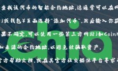 在使用TP钱包上币时，填写