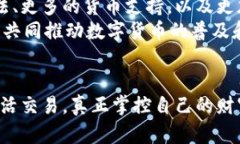 baioti探索比特币波那士钱