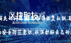 关于“TP钱包卸载再装钱没