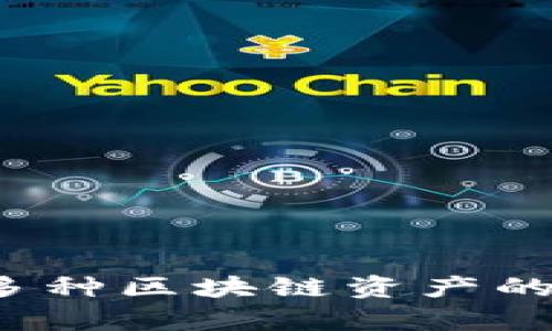 TP钱包（TokenPocket）首次出现于2018年。作为一款多链钱包，TP钱包支持多种区块链资产的存储、管理和交易，提供用户友好的界面和多种功能，受到了广泛的用户欢迎。