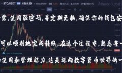 将TP钱包中的资金转出来，