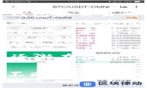 TP钱包（TP Wallet）作为一个多链钱包，支持多种主流区块链和代币的跨链交易，具体跨链币种随平台的更新而变化，常见的有以下几种：

1. **比特币（BTC）** - 作为第一个加密货币，比特币在许多钱包和交易所中被广泛支持。
2. **以太坊（ETH）** - 智能合约平台的构建基础，以太坊在去中心化应用（DApp）中应用广泛。
3. **币安链（BNB）** - 币安交易所的原生代币，参与诸多DeFi项目和跨链交易。
4. **波卡（DOT）** - 波卡网络的原生代币，支持多链通信和资产转移。
5. **链上稳定币（如USDT、USDC等）** - 主流的稳定币，在跨链交易中扮演重要角色。
6. **卡尔达诺（ADA）** - 具有强大社区支持的区块链平台，逐渐在各种钱包中得到支持。

具体支持的跨链币种和交易功能可能会随着TP钱包的更新而不同，因此建议用户随时查看官方公告或相关文档以获取最新信息。