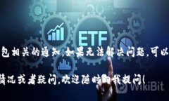 对于TP钱包中资金消失的原