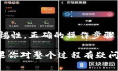 在将数字货币从TP钱包提取