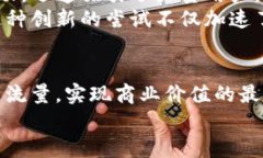   揭秘区块链钱包流量入口