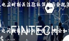 钱包USDT真的会被追踪吗？