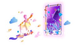 TP钱包的交易所功能及其影