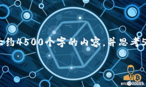 思考一个优质的，放进标签里，和3个相关的关键词 用逗号分隔，关键词放进标签里然后围绕详细介绍，写大约4500个字的内容，并思考5个可能相关的问题，并逐个问题详细介绍，每个问题介绍内容不少于500字，分段加上标签，段落用标签表示

以太坊放钱包到底安全吗？