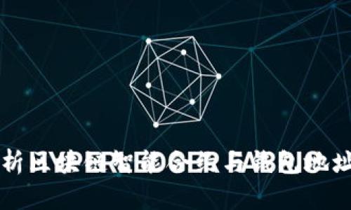 深入解析区块链智能合约与钱包地址的关系