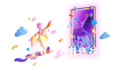  USDT数字钱包的转账功能详解