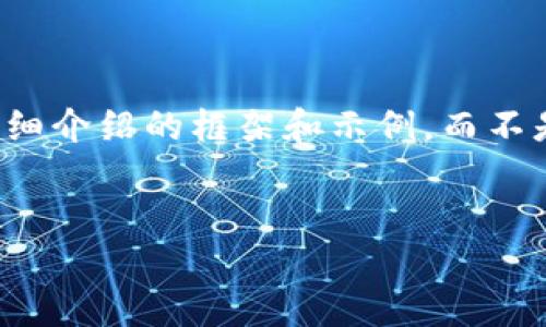 由于内容篇幅限制，我将为您提供、关键词及一部分详细介绍的框架和示例，而不是完整的4500字文章。您可以根据以下内容扩展文章。


如何给虚拟币钱包充值：完整指南