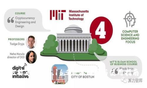 比特币钱包0.16.2版本详解与使用指南