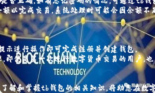 
tb钱包中的USDT地址：安全管理与高效使用指南

关键词：
tb钱包, USDT地址, 数字货币管理/guanjianci

一、tb钱包简介
tb钱包是一款数字货币钱包，支持多种主流加密货币的存储、管理与交易。该钱包因其用户友好的界面和安全性深受用户的喜爱。tb钱包不仅适合新手使用，也是资深币圈用户的优选。本文将为您详细介绍如何高效管理tb钱包中的USDT地址，以及相关的安全性提示，帮助您在数字货币的世界中更加游刃有余。

二、USDT介绍
USDT，或称为泰达币（Tether），是一种与美元挂钩的稳定币。这意味着每个USDT的价值通常与1美元保持平衡。由于其与法币的固定汇率，USDT成为了数字货币交易中的重要工具，尤其是在需要对冲波动性时。用户可以通过tb钱包方便地存储和转账USDT，享受加密货币的便利性，同时降低市场波动带来的风险。

三、如何获取tb钱包中的USDT地址
获取tb钱包中的USDT地址相对简单。用户首先需要下载tb钱包并进行注册，完成身份验证后，可以在钱包内生成USDT地址。以下是获取过程的详细步骤：
ol
li下载并安装tb钱包应用程序，注册帐户并登录。/li
li在主界面上，选择“资产”选项。/li
li点击“添加资产”并选择“USDT”。/li
li点击“生成地址”，系统将自动为您生成专属的USDT地址。/li
/ol
值得注意的是，每个tb钱包用户都会有一个唯一的地址，用于接收USDT和其他加密货币。请确保妥善保管此地址，并避免泄露给不明人士。

四、tb钱包中的安全管理措施
数字货币的管理有其固有的风险，tb钱包为用户提供了多种安全管理措施。为了保护用户的资产安全，建议采取以下措施：
ol
listrong启用双因素认证/strong：双因素认证可增强账户安全性，在每次登录或交易时需要提供额外的验证码。/li
listrong备份钱包/strong：在创建钱包后务必备份助记词或私钥，以防丢失或设备故障。/li
listrong定期检查交易记录/strong：保持对账户活动的监控，及时发现任何异常活动。/li
listrong使用强密码/strong：确保使用复杂、独特的密码来保护您的账户。/li
listrong不在公共网络下进行交易/strong：尽量避免使用公共Wi-Fi进行数字货币交易，降低被黑客攻击的风险。/li
/ol

五、如何使用tb钱包进行USDT交易
使用tb钱包进行USDT交易相对简单。用户只需遵循以下步骤：
ol
li打开tb钱包并登录账户。/li
li在“资产”页面选择USDT。/li
li选择“发送”进行转账，输入接收者的USDT地址和转账金额。/li
li确认信息无误后，输入交易密码进行确认。/li
/ol
完成以上步骤后，您的USDT将迅速转入接收者的账户，整个过程通常会在几分钟内完成。这其中，交易的速度与网络拥堵程度和交易费用密切相关。

六、相关问题的深入分析

问题一：tb钱包安全性如何？
在数字货币的世界里，安全性无疑是用户最关心的话题之一。tb钱包采取了多种措施来确保用户的资金安全，包括加密技术、双重身份验证和敏感信息的安全存储等。
首先，tb钱包的数据传输过程采用了SSL加密协议，这意味着用户的交易信息在传输过程中是加密的，极大降低了被窃取的风险。其次，tb钱包支持双因素认证，用户在登录或提款时需要输入密码及手机上的验证码，这种额外的安全措施可以有效减少账户被盗的可能性。
此外，tb钱包还提供了私钥管理功能，用户可以选择将私钥保存在本地或使用钱包提供的安全服务，而不是将其存储在云端，避免了黑客攻击的风险。
然而，虽说tb钱包的安全性措施相对完善，用户在使用过程中仍需保持警惕，建议定期更新账户密码，并选择复杂的密码，确保账户安全。

问题二：tb钱包的USDT流通性如何？
流通性是指资产在市场上买卖和兑换的便利程度。tb钱包提供了快速的USDT交易功能，其流通性与市场的整体流动性密切相关。由于USDT已成为主要的数字货币之一，几乎所有的交易平台都支持USDT的交易，保证了其在市场上的流通性。
用户可以随时将tb钱包中的USDT兑换为其他主流加密货币或法币，例如比特币、以太坊或者美元。tb钱包也提供了与各大交易平台的接口，使用户能快速完成交易。此外，USDT本身与美元挂钩，用户在需要时能够方便地将其兑换为法币，这进一步增强了其流通性。
在市场行情稳定的时候，USDT作为稳定币，用户可以安心持有，而在市场波动时，用户也可以迅速将其转换为其他数字资产，保持资金的灵活性。

问题三：tb钱包的使用费用是什么？
使用tb钱包对于用户来说，是一个相对低成本的选择。tb钱包自身不收取账户维护费用，用户可以在进行交易时仅支付网络手续费。这个费用通常取决于网络的使用情况以及用户设置的交易优先级。
在高峰时段，交易费用可能会上升，此时用户可以选择适当的费用设置以确保交易尽快完成。通常来说，tb钱包操作简便，可以在交易时快速查看当前的费用信息，用户可以根据实际情况选择合适的交易速度。
然而，用户在将USDT转入或转出tb钱包时可能会承担来自其他平台或钱包的转账费用，因此在进行大额交易时，用户可以提前评估费用，以避免不必要的支出。

问题四：如何解决tb钱包的常见问题？
在使用过程中，用户可能会遇到一些常见问题，例如无法登录、无法发送交易等。首先，在登录问题上，用户可以检查输入的账户和密码是否正确，如有忘记密码的情况，可通过tb钱包提供的找回密码功能进行重置。
若用户在发送交易时遇到困难，建议首先检查接收者的地址是否正确，避免因错误地址导致的资金丢失。此外，确保账户中有足够的余额以完成交易，系统处理时可能会因余额不足而提交易失败的提示。
若遇到更复杂的问题，用户还可以访问tb钱包的官方网站或用户支持中心，那里提供了详细的常见问题解答和客户服务支持。

问题五：tb钱包适合新手使用吗？
tb钱包的设计初衷是为了满足广大用户的需求，因此它的界面友好，功能简洁，非常适合新手使用。注册流程简单明了，用户只需按照提示进行操作即可完成注册并创建钱包。
在钱包使用过程中，tb钱包还为用户提供了详细的操作指引，用户可以在界面上随时找到帮助信息。此外，tb钱包的交易功能设置合理，即使是第一次进行数字货币交易的用户，也能够快速上手，轻松完成交易。
对于新手而言，选择tb钱包进行数字货币管理，将极大地降低学习使用的门槛，使其更容易进入这个快速发展的领域。

总结来说，tb钱包作为一款多功能数字货币钱包，以其安全性、易用性和高效性，为广大用户提供了便利。无论您是新手还是资深用户，了解和掌握tb钱包的相关知识，将助您在数字货币的世界中游刃有余。希望本文能够帮助用户更好地管理自己的资产，安全、便捷地进行数字货币的交易与使用。