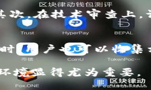 jiaotiTP钱包被列入反诈中心了吗？/jiaoti
TP钱包,反诈中心,数字货币/guanjianci

随着数字货币的快速发展，各种加密钱包的使用越来越普遍，TP钱包作为其中的一个代表，引起了广泛关注。然而，伴随着其使用频率的提升，制约其健康发展的种种问题也逐渐浮出水面。其中，“TP钱包被列入反诈中心”这一话题引发了大量讨论。本文将围绕这一问题展开探讨，分析TP钱包的现状、可能被列入反诈中心的原因以及用户应如何防范相关风险。

TP钱包的基本概述
TP钱包是一款针对数字货币的去中心化钱包，支持多种主流数字资产的存储、管理与交易。其操作界面友好，功能完备，可以满足大部分用户的需求。TP钱包的出现，为用户提供了一种便捷的资产管理方式。然而，数字资产的特性也让它面临着监管和安全上的挑战。

反诈中心的背景及作用
反诈中心是针对网络诈骗行为所设立的专门机构，旨在通过技术手段、法律手段和社会舆论，引导和教育公众提升防范意识，并及时制止和反击各种网络诈骗行为。反诈中心通常会与金融监管机构、警方、互联网企业等合作，共同打击网络诈骗，保障用户的资金安全。

TP钱包被列入反诈中心的潜在原因
TP钱包有可能被列入反诈中心的原因有多方面，其中之一是数字货币交易的匿名性。虽然这种匿名性保护了用户的隐私，但也给一些不法分子提供了可乘之机。他们可能利用TP钱包进行资金转移，逃避打击。此外，用户对数字货币知识的缺乏，也可能导致他们在不知情的情况下成为骗局的一部分。

如何判断TP钱包的安全性
用户在选择和使用一款数字货币钱包时，应关注其安全性。首先，可以查看TP钱包是否具备正规的法律资质和审核。其次，可以查阅网络上的用户评价和反馈，了解其他用户的使用体验。此外，关注TP钱包的技术更新和安全审计报告也是非常必要的。

用户应如何防范网络诈骗
用户在使用TP钱包的过程中，应时刻保持警惕，增强防范意识。首先，定期更改密码，避免使用简单的组合。其次，启用双重验证，增强账户安全。此外，用户应注意识别虚假链接，绝对不要随意下载安装未知来源的软件，以免泄露个人信息或账户财产。

未来的数字货币监管趋势
随着数字货币市场的不断壮大，未来的监管将趋于严格。政府和金融监管机构将会加大对数字货币的监督力度，特别是针对钱包服务提供商的合规性检查也会日益增多。从长远来看，合理的监管政策将有助于保护投资者的合法权益，促进数字货币行业的健康发展。

相关问题探讨

问题1：TP钱包如何提高其安全性以避免被列入反诈中心？
TP钱包有责任加强其技术架构与安全防护机制。首先，可以采用多重签名、冷存储等先进的技术手段，提高私钥的安全性，降低被黑客攻击的风险。其次，应制定完善的用户身份验证流程，确保用户的真实身份，减少诈骗行为的发生。此外，TP钱包还应努力提高用户的安全意识，引导他们采取安全措施，增强整体使用安全。

问题2：为什么网络诈骗案件屡禁不止？
网络诈骗案件频发的原因主要有以下几个方面。首先，技术手段的不断进步使得诈骗手法层出不穷，诈骗者可以通过更为隐蔽的手段实施诈骗；其次，公众的防范意识相对薄弱，很多人对网络诈骗的识别能力不足，容易上当受骗。此外，匿名支付与去中心化交易的特性也使得追责变得困难，从而导致网络诈骗现象难以根除。

问题3：如何加强对数字货币使用者的防欺诈教育？
对数字货币使用者的防欺诈教育可通过多种方式进行。首先，金融机构可以定期举办网络安全讲座和培训，增强用户的安全意识和识别能力；其次，可以借助社交媒体和专业网站发布安全提示与防御指南，提高受众的参与度与关注度。此外，行业协会和平台也可以联合发布安全规范，引导用户了解、遵循合理的使用规范，增强整体网络安全水平。

问题4：国内外对数字货币的监管政策有何差异？
国内外对数字货币的监管政策差异明显。首先，在法律地位上，许多国家已经认可数字货币的地位，允许其合法流通和使用，而国内则相对较为保守，数字货币交易与ICO项目受到严格监管；其次，在技术审查上，许多发达国家有完善的合规性检查机制，而国内对于钱包类产品的审核还在不断发展中。此外，针对反欺诈工作的合作模式也是不同，国际间的合作更为密切，而国内多存在信息闭塞的现象。

问题5：用户如果在TP钱包中遇到诈骗，应该如何应对？
一旦用户在TP钱包中遭遇诈骗，首先应立刻停止一切交易行为，以免损失进一步扩大。随后，应第一时间联系TP钱包的客服，报告情况并寻求帮助，客服可能会提供一些针对性的处理建议；同时，用户也可以收集相关证据，将其提交至警方或反诈中心，协助调查；最后，用户应及时更改账户密码及相关信息，避免泄露更多的个人数据。

通过对“TP钱包被列入反诈中心”的深度剖析，我们了解到虽然TP钱包在数字货币管理中有其独特的优势，但其面临的风险也不容忽视。因此，提高用户的安全意识和谐构建安全的数字生态环境显得尤为重要。