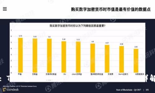 : TP钱包USDT被盗：如何处理与立案流程详解