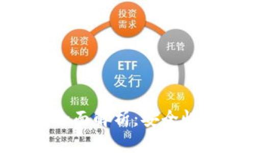 区块链钱包与私钥的全面解析：安全性、使用场景与未来发展