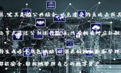 : 以太坊钱包地址生成及其