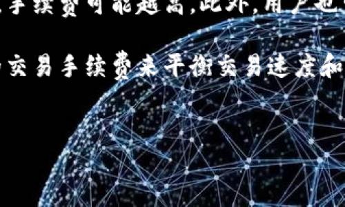 
如何快速找到你的TP钱包地址？全面指南

关键词：
TP钱包, 钱包地址, 加密货币

---

一、什么是TP钱包？
TP钱包是一款广受欢迎的数字货币钱包，专为用户提供安全、便捷的加密货币存储和交易服务。它支持多种加密货币，包括但不限于比特币、以太坊等主流币种。用户可以通过TP钱包进行快速的资产管理、交易以及参与去中心化金融（DeFi）项目。

TP钱包的主要特点包括用户友好的界面、安全的私钥管理以及对多种区块链的支持。用户可以方便地查看资产余额、交易记录，以及实时获取市场行情。此外，TP钱包还提供了备份和恢复功能，以保障用户资产安全。

二、为什么需要钱包地址？
钱包地址是数字货币交易的必要组成部分。就像银行账户的账号一样，钱包地址是用来接收和发送加密货币的唯一标识。没有这个地址，用户无法完成交易或接收收入。

钱包地址由一串字母和数字组成，其长度和格式可能因不同的区块链而异。通常，用户在与他人进行交易时需要提供自己的钱包地址，而在进行某些交易时，例如购买或出售数字货币，发送方则需要输入接收方的钱包地址，以确保资金可以转入正确的账户。

三、如何找到你的TP钱包地址？
找到TP钱包地址的过程其实非常简单。以下是几种方法：
ul
    listrong打开TP钱包应用：/strong首先，确保你已经下载并安装了TP钱包应用。登录后，主界面通常会显示你的资产总览。/li
    listrong查看主界面：/strong在主界面上，选择你想要查看地址的数字货币。点击该货币，通常会出现一个包括转账、接收、交易记录等选项的界面。/li
    listrong选择“接收”：/strong点击“接收”选项，系统会自动显示一个二维码和你的钱包地址。这个地址就是你用来接收该种数字货币的地址。/li
    listrong复制地址：/strong你可以直接点击复制地址按钮，将地址复制到剪贴板，方便在需要时粘贴。/li
/ul

四、TP钱包地址的注意事项
在使用TP钱包和分享你的钱包地址时，有几点需要额外注意：
ul
    listrong确认地址格式：/strong确保你所提供或收到的钱包地址格式正确。不同的区块链有不同的钱包地址格式，发送到错误的地址将导致无法找回的损失。/li
    listrong私钥保护：/strong绝对不要将私钥或助记词分享给任何人。私钥是你资产的唯一访问权限，失去私钥意味着失去对资产的控制。/li
    listrong安全连接：/strong当你使用公共网络时，尽量避免输入任何关于钱包的安全信息。不安全的网络可能会被黑客攻击，从而导致资产损失。/li
/ul

五、常见问题解答

h4问题1：TP钱包如何保护用户的资产安全？/h4
TP钱包采用多种安全措施来保护用户的资产安全。首先，所有私钥存储在用户的设备上而非云端，这样可以避免黑客通过网络入侵盗取用户的私钥。此外，TP钱包还支持指纹识别和面部识别等生物识别技术，增加了安全层级。

此外，TP钱包还提供了一键备份和恢复功能，用户在创建钱包时可以获得一组助记词。这个助记词可以在设备丢失或损坏的情况下恢复钱包。用户需要妥善存储这个助记词，不应与他人共享。

重要的是，TP钱包定期更新其安全协议，增强防护能力，以跟进不断变化的网络安全形势。同时，用户也应自行增强安全意识，定期检查账户活动，确保没有可疑交易发生。

h4问题2：在TP钱包中如何进行交易？/h4
在TP钱包中进行交易的步骤相对简单。首先，打开你想要进行操作的加密货币的页面。用户可以选择“发送”或“接收”，根据需求进行操作。

如果用户选择“发送”，需要输入对方的钱包地址和交易金额。建议在输入地址时检查是否有拼写错误，以避免资金丢失。

如果是选择“接收”，用户则需要向发送方提供自己的钱包地址。完成这些输入后，系统会提示用户确认交易信息，然后才能进行交易。

交易完成后，可以在交易记录中查看交易状态和确认次数。在进行大额交易时，确认交易后，建议再进行一次确认以确保资金到账。

h4问题3：忘记TP钱包的密码怎么办？/h4
如果用户忘记了TP钱包的密码，恢复过程相对简单。如果有备份助记词，则用户只需重置钱包并使用助记词恢复即可。

用户通过助记词重新创建钱包后，将可以重新设置新密码。如果没有备份助记词或私钥，则将无法恢复账户，此时资产将无法找回。因此，始终建议用户在创建钱包时，妥善存储助记词并确保其安全性。

h4问题4：TP钱包是否支持多种币种？/h4
是的，TP钱包支持多种加密货币。这使得用户能够在一个钱包中管理多种数字资产，省去了在多个钱包间切换的麻烦。用户可以在应用中直接查看和管理不同币种的余额、交易记录等。

使用多币种的钱包让用户能够更方便地参与各类数字资产投资，而不必担心兼容性问题。同时，TP钱包也会定期更新以支持更多的币种，确保用户始终能够使用最新的数字货币。

h4问题5：TP钱包的手续费是如何计算的？/h4
在使用TP钱包进行交易时，用户需要支付一定的交易手续费。这些手续费一般取决于网络的拥堵程度，交易越多，手续费可能越高。此外，用户也可以手动选择交易的手续费。通过选择较高的手续费，可以优先处理交易，速率更快。

需要注意的是，手续费并不是TP钱包收取的，而是网络的手续费，属于矿工费的一部分。用户可以通过设置合适的交易手续费来平衡交易速度和成本。

---

以上是关于如何找到TP钱包地址的全面指南，助你更好地使用这一加密货币钱包，保护和管理你的数字资产。