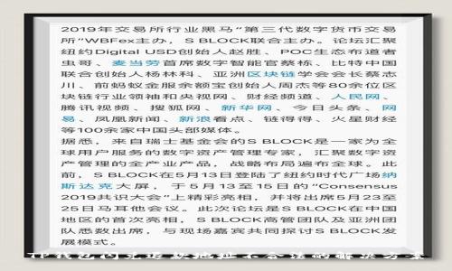 TP钱包闪兑退款地址不合法的解决方案
