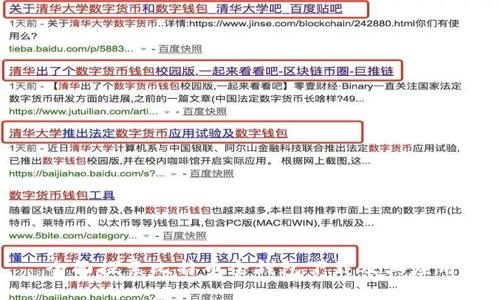 全面探索比特币全钱包下载及其应用