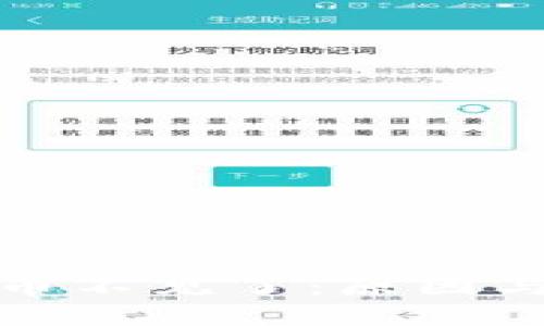 TP钱包转币不见了：原因与解决方案