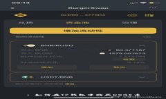 : 如何在TP钱包中购买DOG