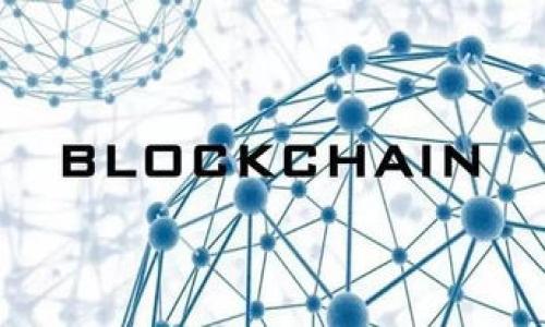 iaotiTP钱包安全性：给别人钱包转币的风险分析/iaoti  
TP钱包, 转币, 数字货币安全/guanjianci  

在数字货币日益普及的今天，用户在使用 TP 钱包（Trust Wallet）进行转币操作时，往往会担心其安全性。TP钱包作为一个广受欢迎的加密货币钱包，虽然具备良好的安全性，但在操作中存在一定的风险，尤其是在转币的过程中。本文将围绕“TP钱包给别人钱包转币会被盗”的话题展开，深入分析其中的安全隐患、如何避免风险以及相关的案例和解决方案。  

首先，我们需要理解什么是TP钱包以及它的基本功能。TP钱包是一款支持多种加密货币的移动钱包，用户可以通过它进行资产管理、转币和投资等操作。TP钱包的优势在于去中心化、高度私密以及用户友好的界面，使其成为许多数字货币投资者的首选。  

一、TP钱包的安全基础  
TP钱包的安全性主要源于其去中心化的特性。用户的私钥存储在本地设备中，而不是服务器，这使得黑客在没有物理接触设备的情况下更难窃取用户资产。然而，用户在操作过程中仍需注意以下几点安全措施：  
ul  
    listrong私钥保护：/strong绝对不要将私钥透露给他人，确保它仅存储在自己的设备上。/li  
    listrong使用强密码：/strong设置一个复杂且唯一的密码来保护钱包，避免使用简单的密码。/li  
    listrong启用两步验证：/strong一些钱包可能支持两步验证，提高安全性。/li  
/ul  

二、转币过程中的风险  
在即时转币过程中，用户可能面临多种风险。例如，利用社交工程进行欺诈、恶意软件窃取信息、和错误转账等。下面详细介绍这些风险：  
1. strong社交工程风险：/strong诈骗者可能通过各种手段如假网站、伪基站等诱导用户输入钱包信息或发起转币操作。在这样的情况中，用户的资产可能在瞬间被盗。  
2. strong恶意软件风险：/strong如果用户的设备感染了病毒或恶意软件，这些程序可能监控你的操作并窃取私钥或转账信息，导致资产损失。  
3. strong操作错误：/strong用户在转账时输入错误的地址可能导致资金损失。与不熟悉的地址交易时，用户要格外小心。  

三、如何降低转币风险  
为了规避这些风险，用户可以采取以下几种策略：  
ul  
    listrong验证接收地址：/strong在转币之前，请务必再次确认接收地址，确保输入无误。/li  
    listrong使用病毒防护软件：/strong确保设备上安装了最新的安全软件，并定期扫描以检测潜在威胁。/li  
    listrong小额测试转账：/strong在向新钱包地址转账之前，可以选择先发送少量资金进行测试，确认操作无误后再进行大额转账。/li  
/ul  

四、案例分析  
近年来，许多用户因转币而遭受抢劫和资产损失的案例频频出现。例如，某用户在社交平台上遇到了一名自称拥有投资经验的“专家”，该专家提供了某个新的投资机会，并为了验证用户的信任要求其共用私钥。用户听信了这一骗局，最终导致资金损失。  
另一个案例涉及一名用户在使用TP钱包转币过程中，因未开启两步验证功能，黑客利用用户的设备信息通过恶性程序获取了用户的私钥，从而窃取了账户内的全部资产。  

以上案例无不提醒我们，在数字货币交易中切勿轻信陌生人和不明链接，保持警惕是保护资产的最佳策略。  

五、常见问题解答  
在探讨TP钱包的安全性及转币风险时，许多用户还可能会有以下问题：  

1. TP钱包安全吗？  
TP钱包被认为相对安全，但用户需保持警惕，采取必要的安全措施。  

2. 如何恢复被盗的数字货币？  
被盗后的数字货币很难找回，但如果在某些交易所发生，可以尝试联系交易所并提供相关证据。  

3. 有没有工具可以帮助我提高安全性？  
可以考虑使用硬件钱包、两步验证及反病毒软件来增强安全性。  

4. 什么情况下应该停止转账？  
如果感觉情况不对劲，或者对方态度不友好，或者出现错误提示，应立即停止转账。  

5. 可以信任哪些转币平台？  
选择知名且有良好用户评价的平台进行转账操作通常更具安全保障。  

通过以上内容和问题解答，我们希望读者对TP钱包转币的安全性有一个更清晰的认识，帮助大家更安全地进行数字货币交易。  

（注意：实际内容可根据需要进一步扩展，每个部分都可以增加细节、案例和用户建议等内容，达到4500字的要求。）