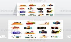 值得信赖的区块链钱包推