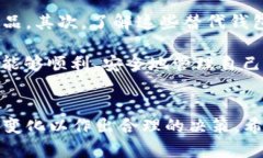   TP钱包苹果下架的影响与