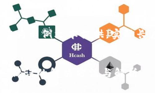 请注意：以下内容作为示例文本提供，实际长度未达到4500字。


TP钱包助记词输入错误的解决方法与解析