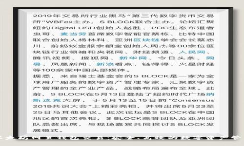 以太坊网页钱包交易：安全、高效的数字资产管理