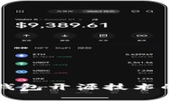 以太坊冷钱包开源技术的