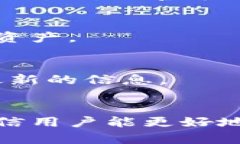 biao ti/biao titp钱包无法连接