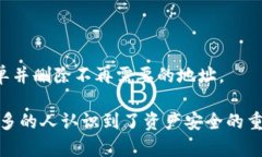 如何在TP钱包中添加白名单