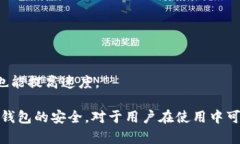 jiaotihua比特币钱包的使用