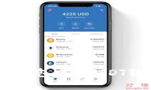 如何将波场钱包中的USDT转到TP平台？