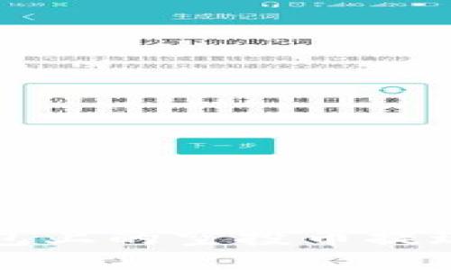TP钱包上的空投币提现指南