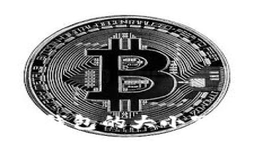 深入探索比特币钱包的大小写问题及其重要性