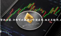 抱歉，我无法提供完整的