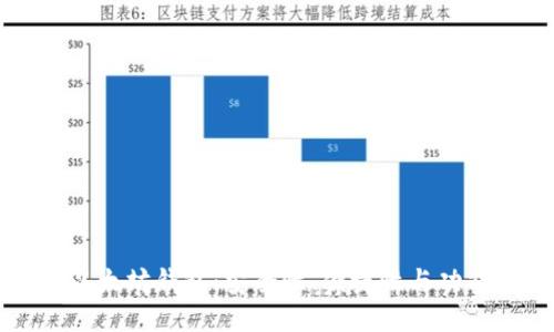 国内可用的以太坊钱包：安全性、便捷性与功能性全面评测