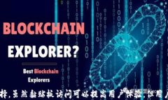 tp钱包黏贴板访问授权要关