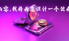 这是一个关于“中本聪绑